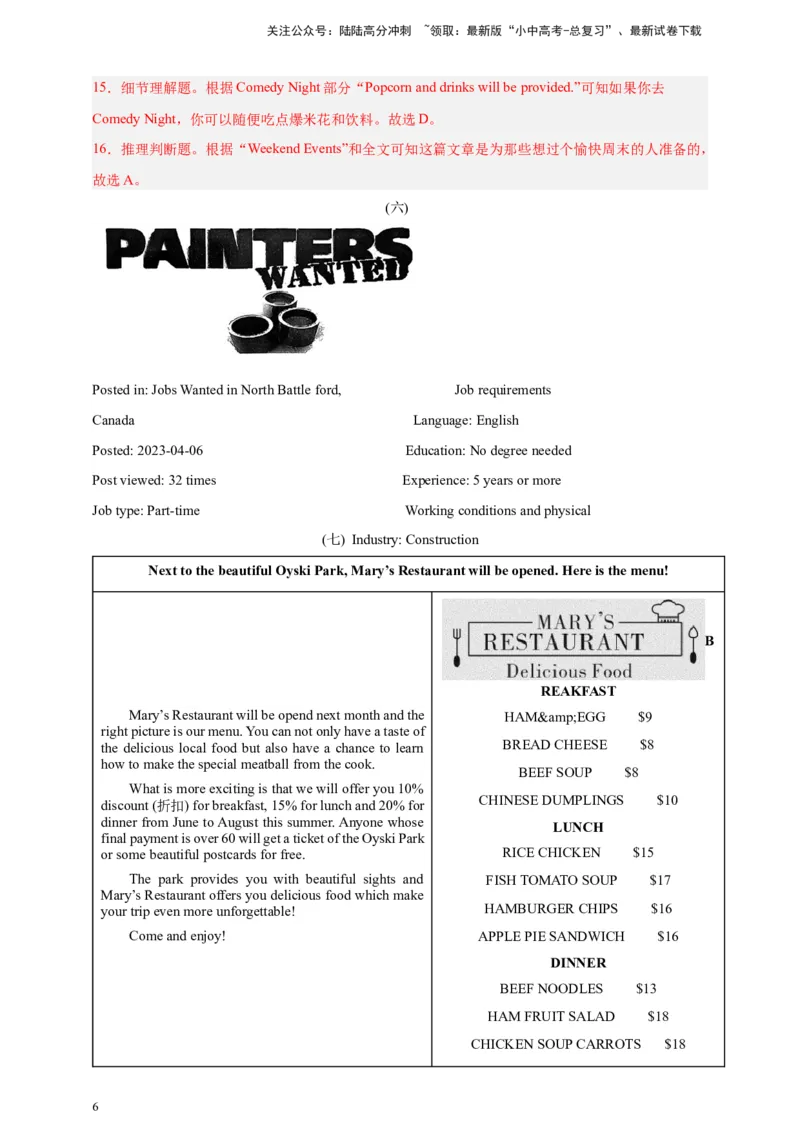 2024中考英语二轮复习题型模拟训练08阅读理解：应用文（解析版）_02中考总复习（2026版更新中）_03-英语-中考总复习_2024年中考复习资料_二轮复习