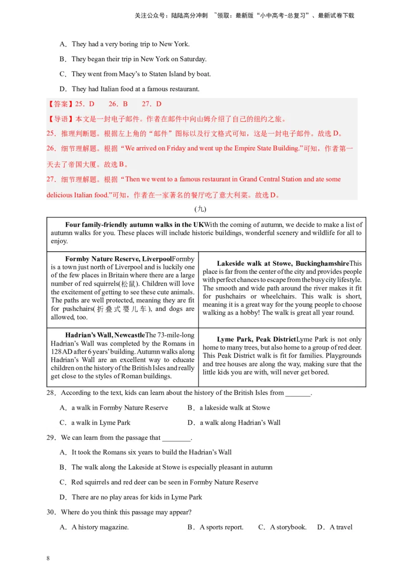 2024中考英语二轮复习题型模拟训练08阅读理解：应用文（解析版）_02中考总复习（2026版更新中）_03-英语-中考总复习_2024年中考复习资料_二轮复习