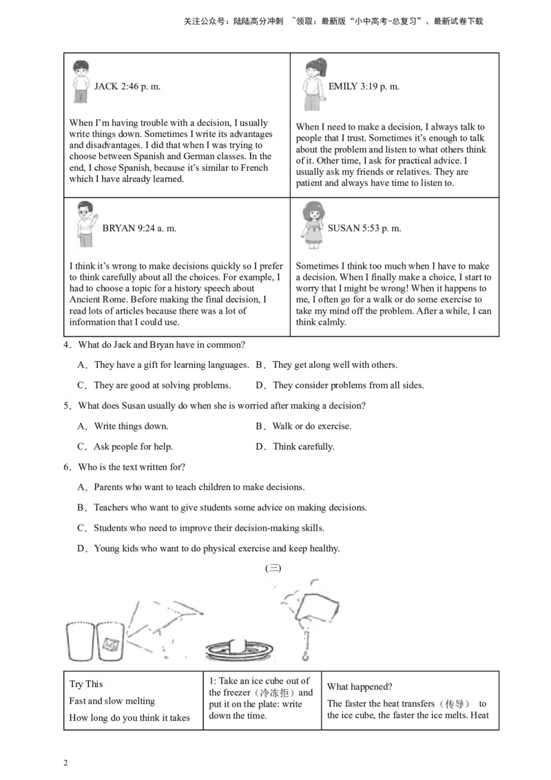 2024中考英语二轮复习题型模拟训练08阅读理解：应用文（原卷版）_02中考总复习（2026版更新中）_03-英语-中考总复习_2024年中考复习资料_二轮复习