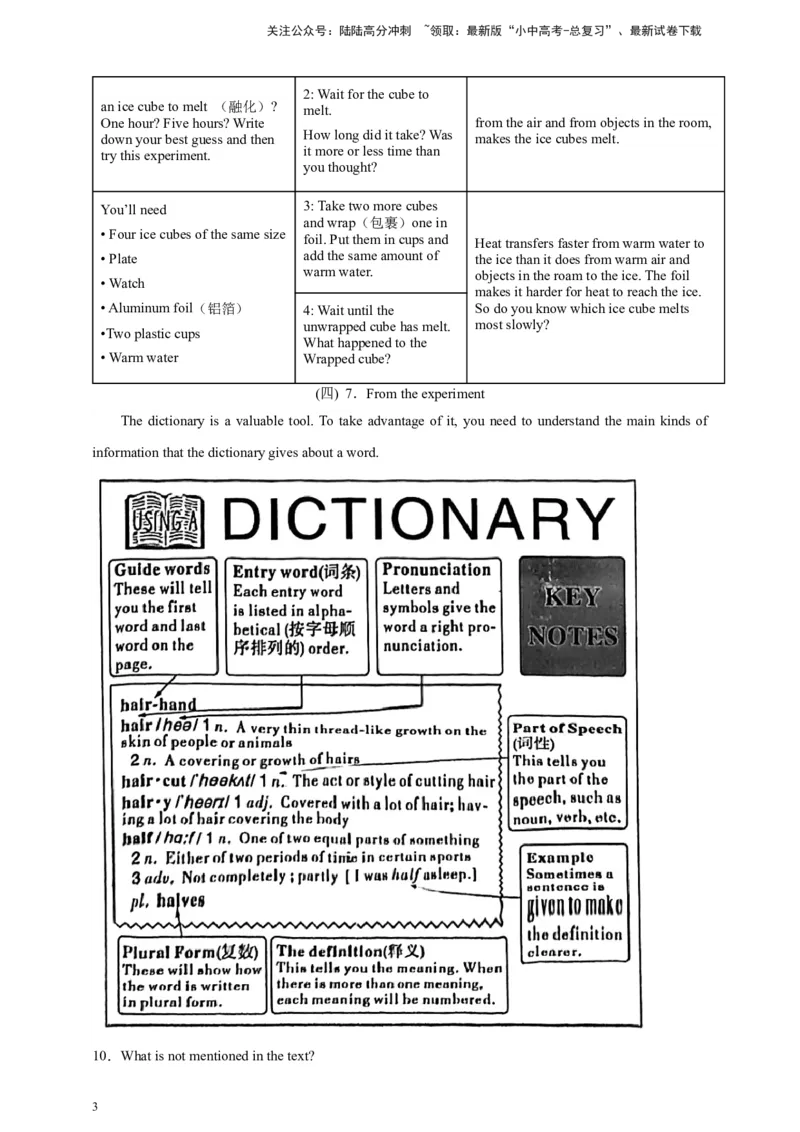 2024中考英语二轮复习题型模拟训练08阅读理解：应用文（原卷版）_02中考总复习（2026版更新中）_03-英语-中考总复习_2024年中考复习资料_二轮复习