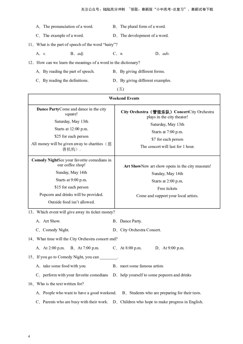 2024中考英语二轮复习题型模拟训练08阅读理解：应用文（原卷版）_02中考总复习（2026版更新中）_03-英语-中考总复习_2024年中考复习资料_二轮复习