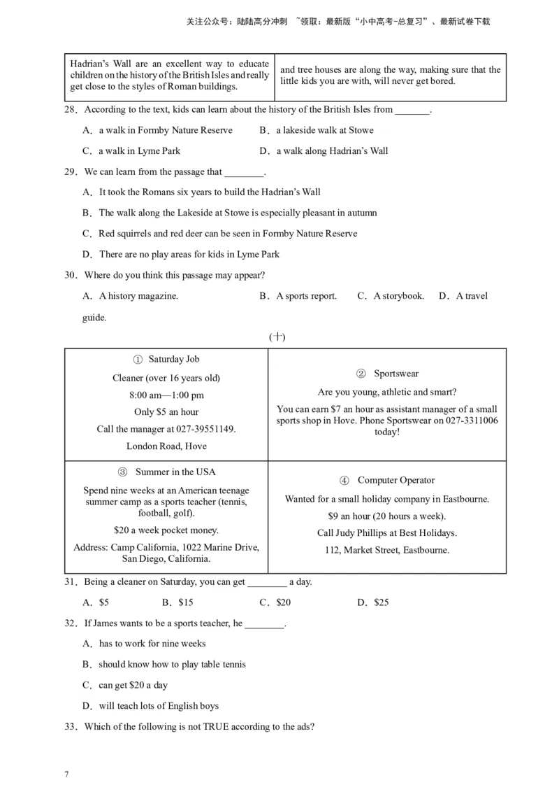 2024中考英语二轮复习题型模拟训练08阅读理解：应用文（原卷版）_02中考总复习（2026版更新中）_03-英语-中考总复习_2024年中考复习资料_二轮复习