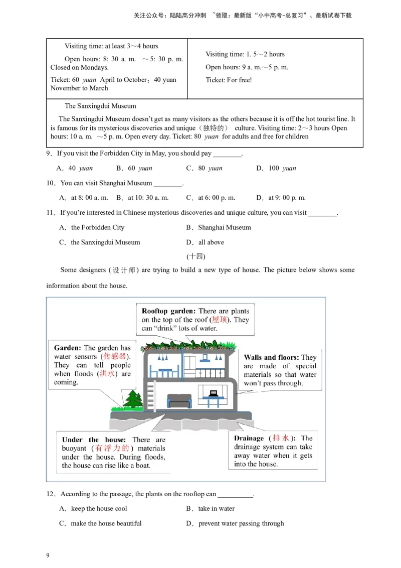 2024中考英语二轮复习题型模拟训练08阅读理解：应用文（原卷版）_02中考总复习（2026版更新中）_03-英语-中考总复习_2024年中考复习资料_二轮复习