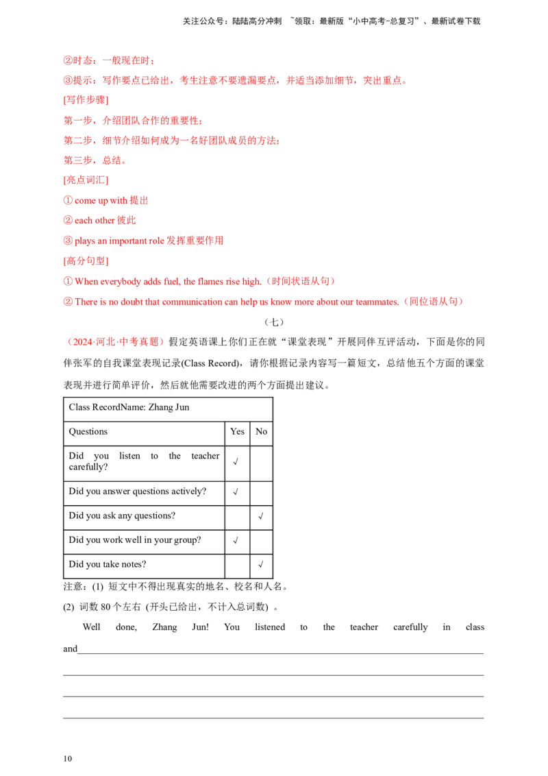 2024年中考英语真题满分作文精选热点话题04语言与文化类（解析版）_02中考总复习（2026版更新中）_03-英语-中考总复习_2025中考复习资料