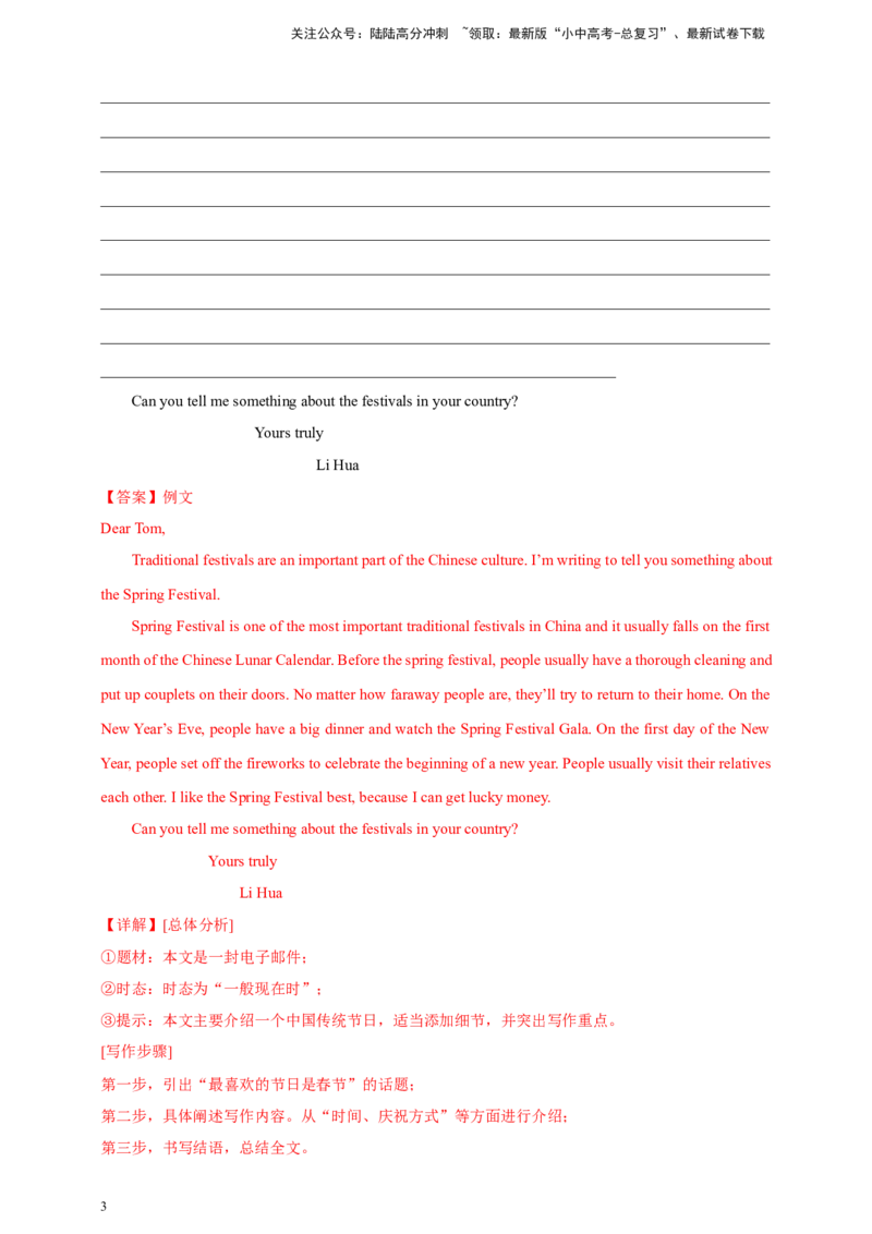 2024年中考英语真题满分作文精选热点话题04语言与文化类（解析版）_02中考总复习（2026版更新中）_03-英语-中考总复习_2025中考复习资料