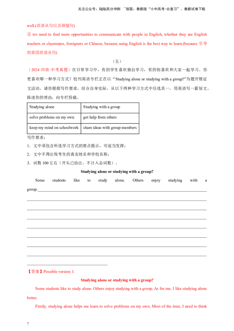 2024年中考英语真题满分作文精选热点话题04语言与文化类（解析版）_02中考总复习（2026版更新中）_03-英语-中考总复习_2025中考复习资料