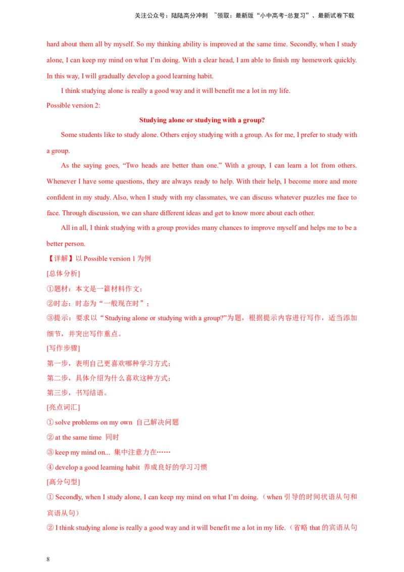 2024年中考英语真题满分作文精选热点话题04语言与文化类（解析版）_02中考总复习（2026版更新中）_03-英语-中考总复习_2025中考复习资料