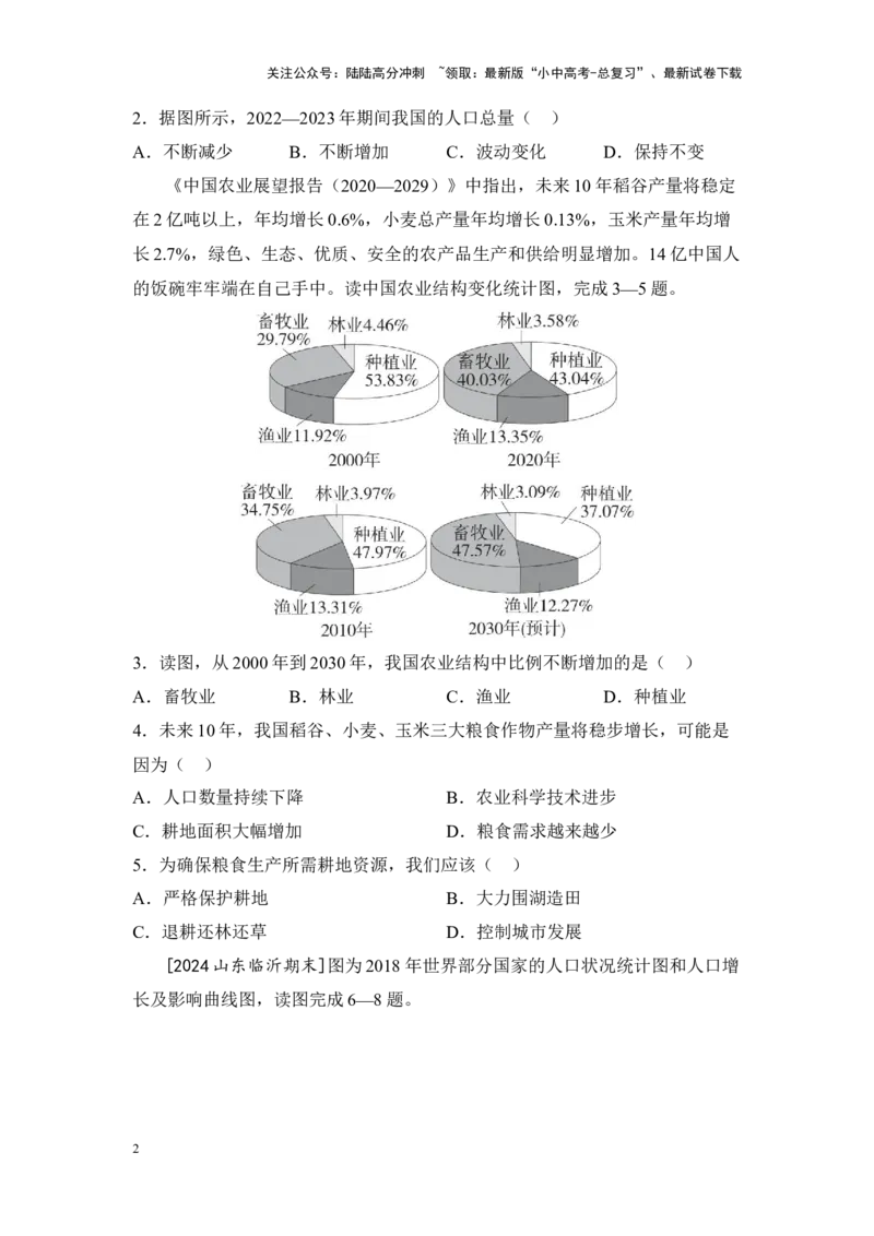 2025年中考地理一轮复习专题突破专题一夯基础&middot;地理工具与地理实践（含答案）_02中考总复习（2026版更新中）_09-地理-中考总复习_2025中考地理复习资料