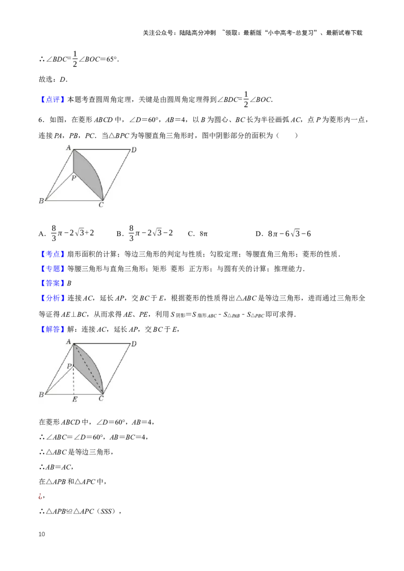 2025中考数学一轮复习第24讲圆（含解析+考点卡片）_02中考总复习（2026版更新中）_02-数学-中考总复习_2025中考复习资料_2025中考数学一轮复习（含解析+考点卡片）