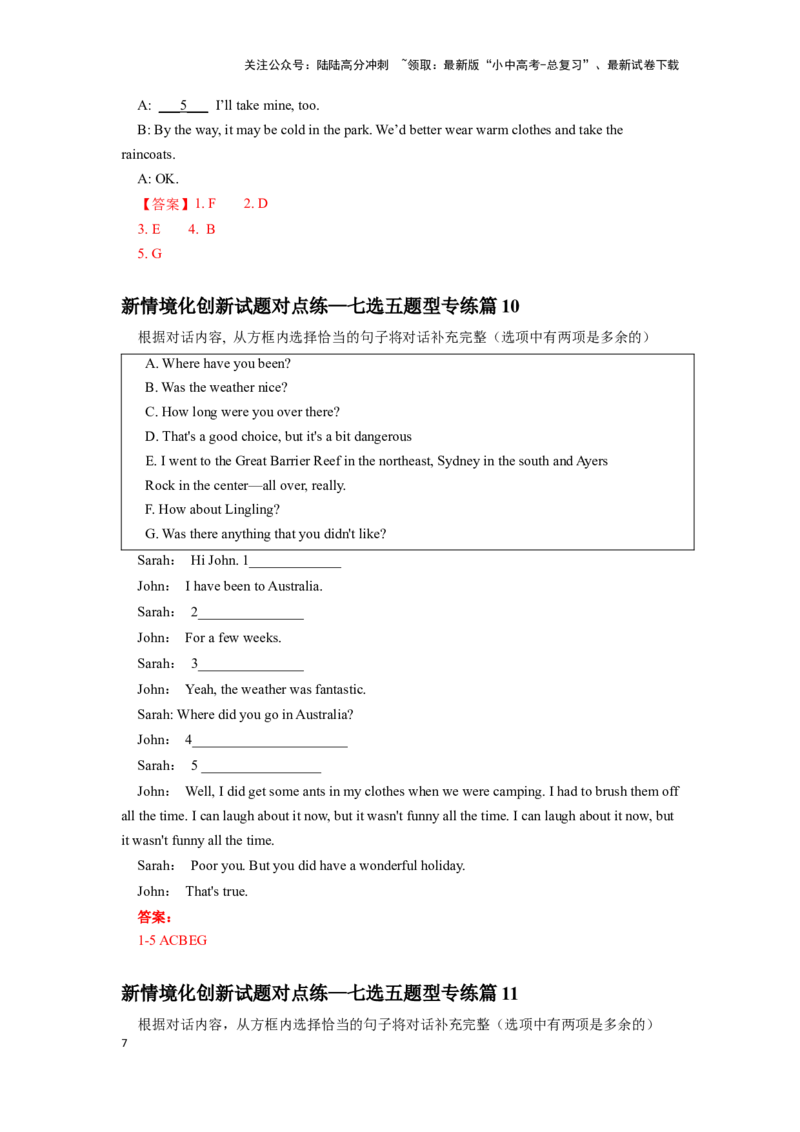 2024年中考英语新情境化创新试题对点练&mdash;七选五题型（教师版）（4）_02中考总复习（2026版更新中）_03-英语-中考总复习_2024年中考复习资料_专项复习资料