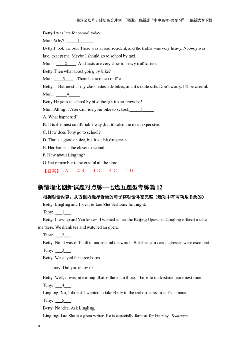2024年中考英语新情境化创新试题对点练&mdash;七选五题型（教师版）（4）_02中考总复习（2026版更新中）_03-英语-中考总复习_2024年中考复习资料_专项复习资料