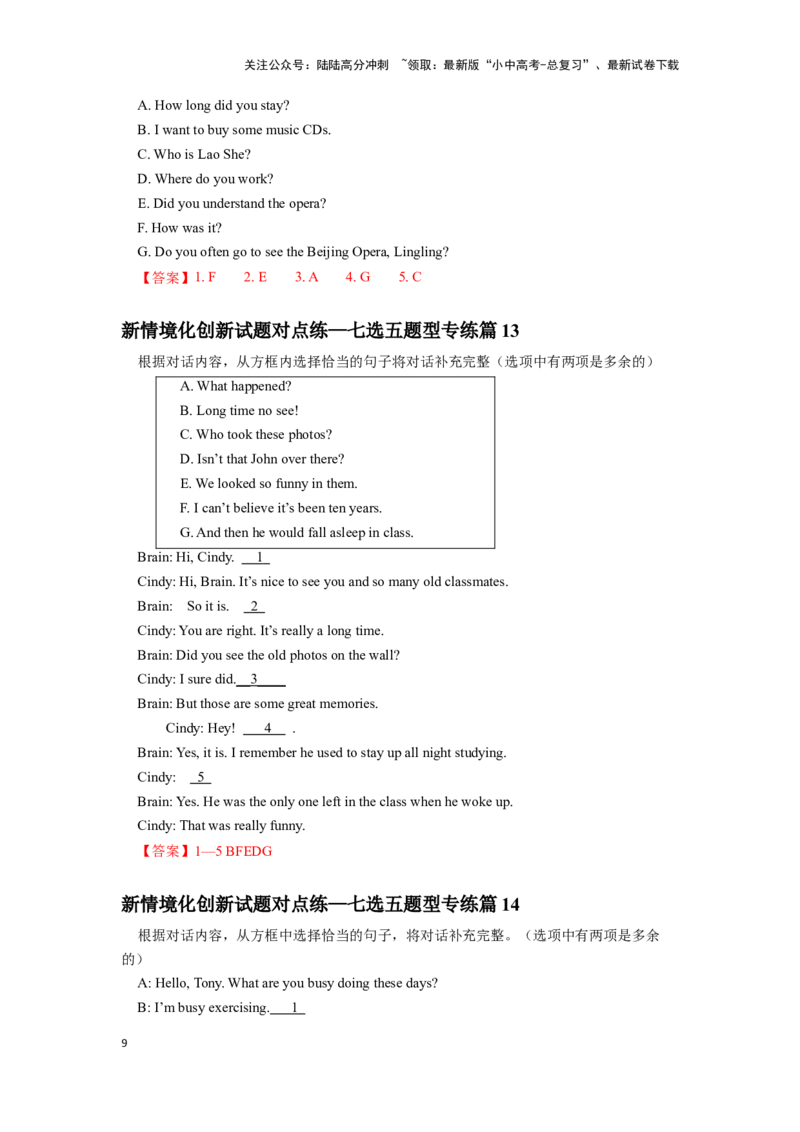 2024年中考英语新情境化创新试题对点练&mdash;七选五题型（教师版）（4）_02中考总复习（2026版更新中）_03-英语-中考总复习_2024年中考复习资料_专项复习资料