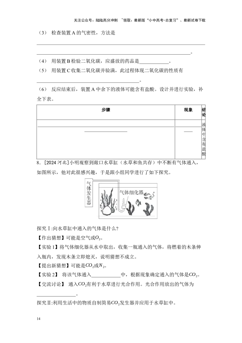 2025年中考化学一轮复习专题三碳和碳的氧化物练习（含解析）_02中考总复习（2026版更新中）_05-化学-中考总复习_2025年中考复习资料_2025年中考化学一轮复习：专题练（含解析）