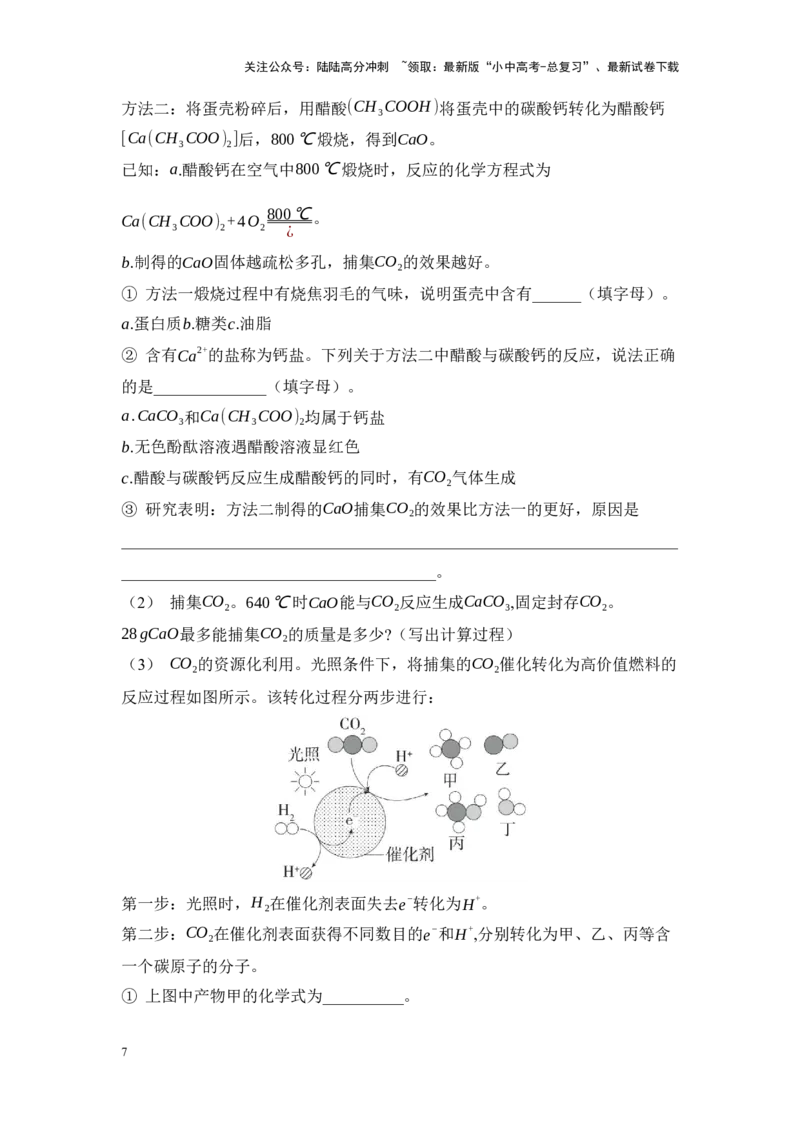 2025年中考化学一轮复习专题三碳和碳的氧化物练习（含解析）_02中考总复习（2026版更新中）_05-化学-中考总复习_2025年中考复习资料_2025年中考化学一轮复习：专题练（含解析）