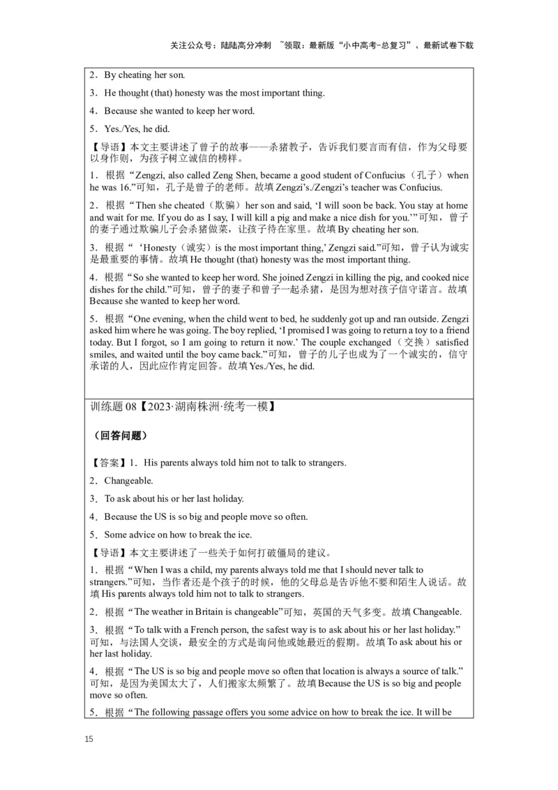 2024年中考英语压轴专题训练-专题09阅读理解-任务型阅读专练（含解析）_02中考总复习（2026版更新中）_03-英语-中考总复习_2024年中考复习资料_专项复习资料_2024年中考英语压轴专题训练