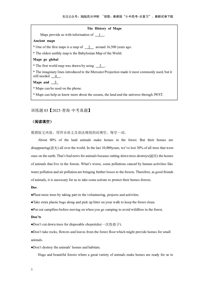 2024年中考英语压轴专题训练-专题09阅读理解-任务型阅读专练（含解析）_02中考总复习（2026版更新中）_03-英语-中考总复习_2024年中考复习资料_专项复习资料_2024年中考英语压轴专题训练