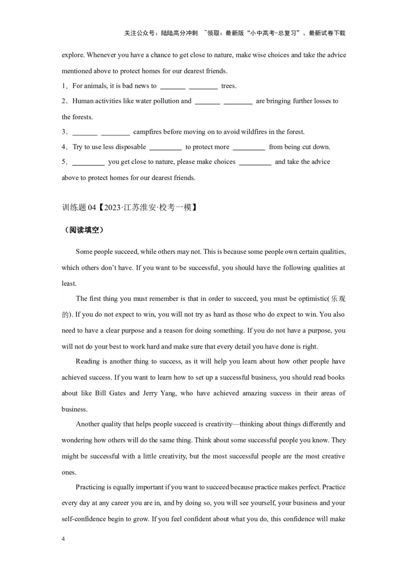 2024年中考英语压轴专题训练-专题09阅读理解-任务型阅读专练（含解析）_02中考总复习（2026版更新中）_03-英语-中考总复习_2024年中考复习资料_专项复习资料_2024年中考英语压轴专题训练