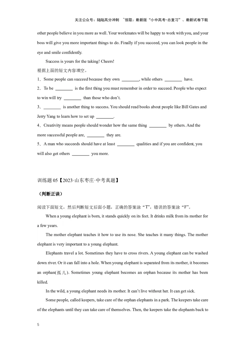 2024年中考英语压轴专题训练-专题09阅读理解-任务型阅读专练（含解析）_02中考总复习（2026版更新中）_03-英语-中考总复习_2024年中考复习资料_专项复习资料_2024年中考英语压轴专题训练