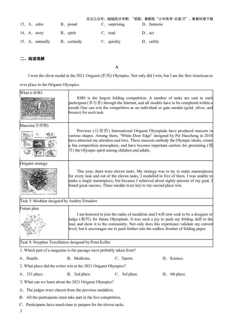 04-人与社会(二)&mdash;文学、艺术与体育(B卷)(原卷版)_02中考总复习（2026版更新中）_03-英语-中考总复习_2024年中考复习资料_三轮复习_2024年中考英语新课标话题考前冲刺题型综合突破