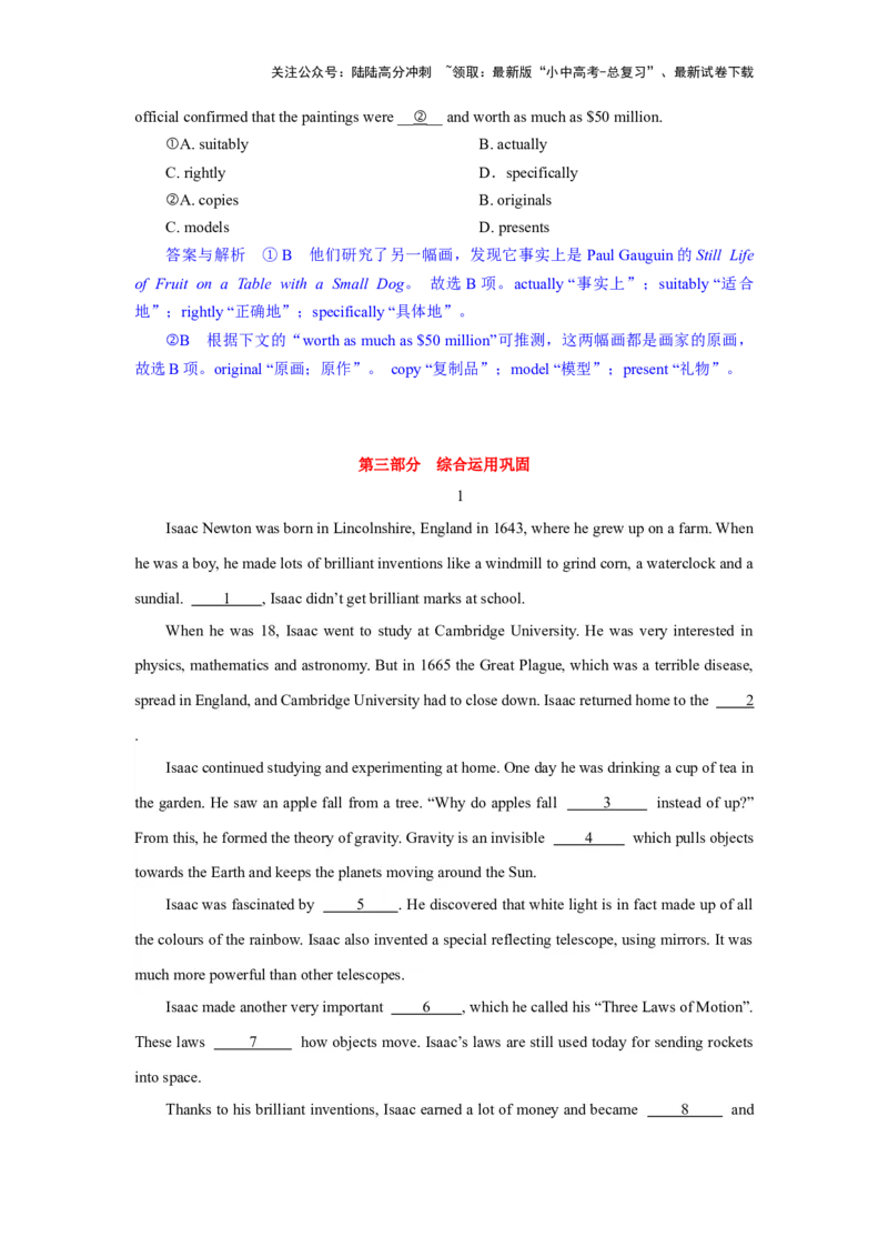 10.完形思维力(关键能力05)(解析版)-2024年中考一轮复习英语语篇解读能力考查梳理与巩固_02中考总复习（2026版更新中）_03-英语-中考总复习_2024年中考复习资料_一轮复习