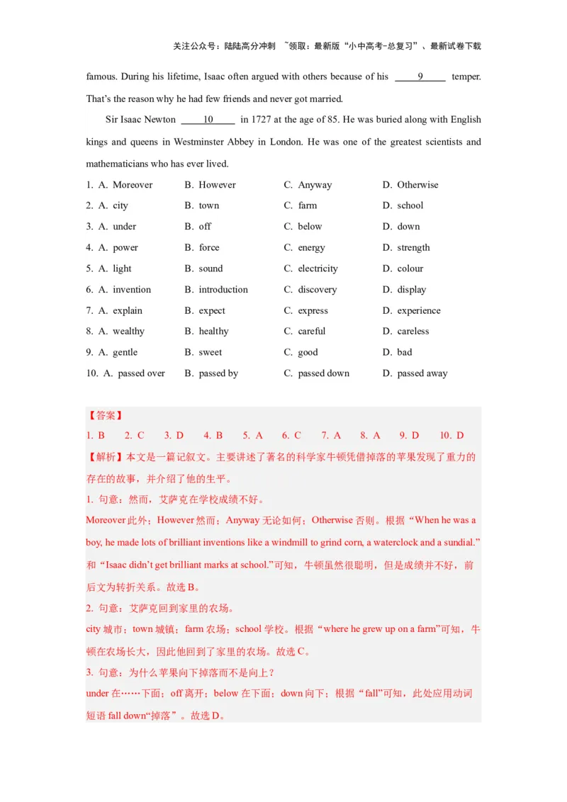 10.完形思维力(关键能力05)(解析版)-2024年中考一轮复习英语语篇解读能力考查梳理与巩固_02中考总复习（2026版更新中）_03-英语-中考总复习_2024年中考复习资料_一轮复习