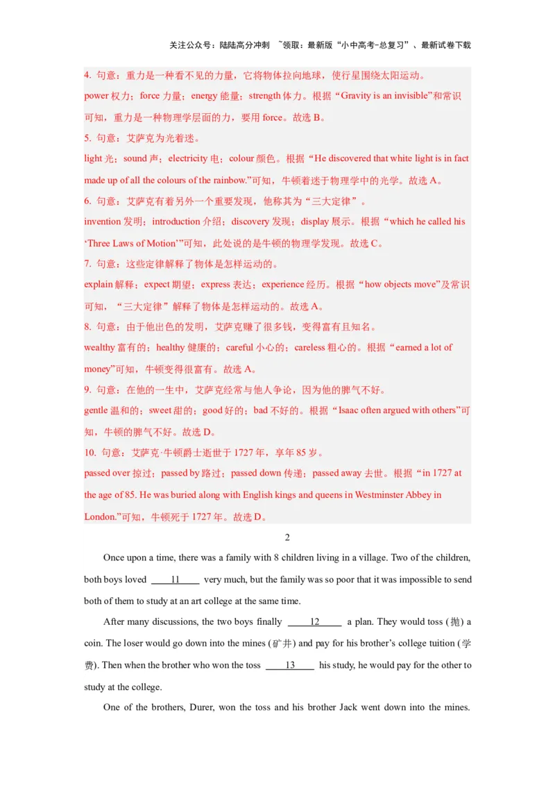 10.完形思维力(关键能力05)(解析版)-2024年中考一轮复习英语语篇解读能力考查梳理与巩固_02中考总复习（2026版更新中）_03-英语-中考总复习_2024年中考复习资料_一轮复习