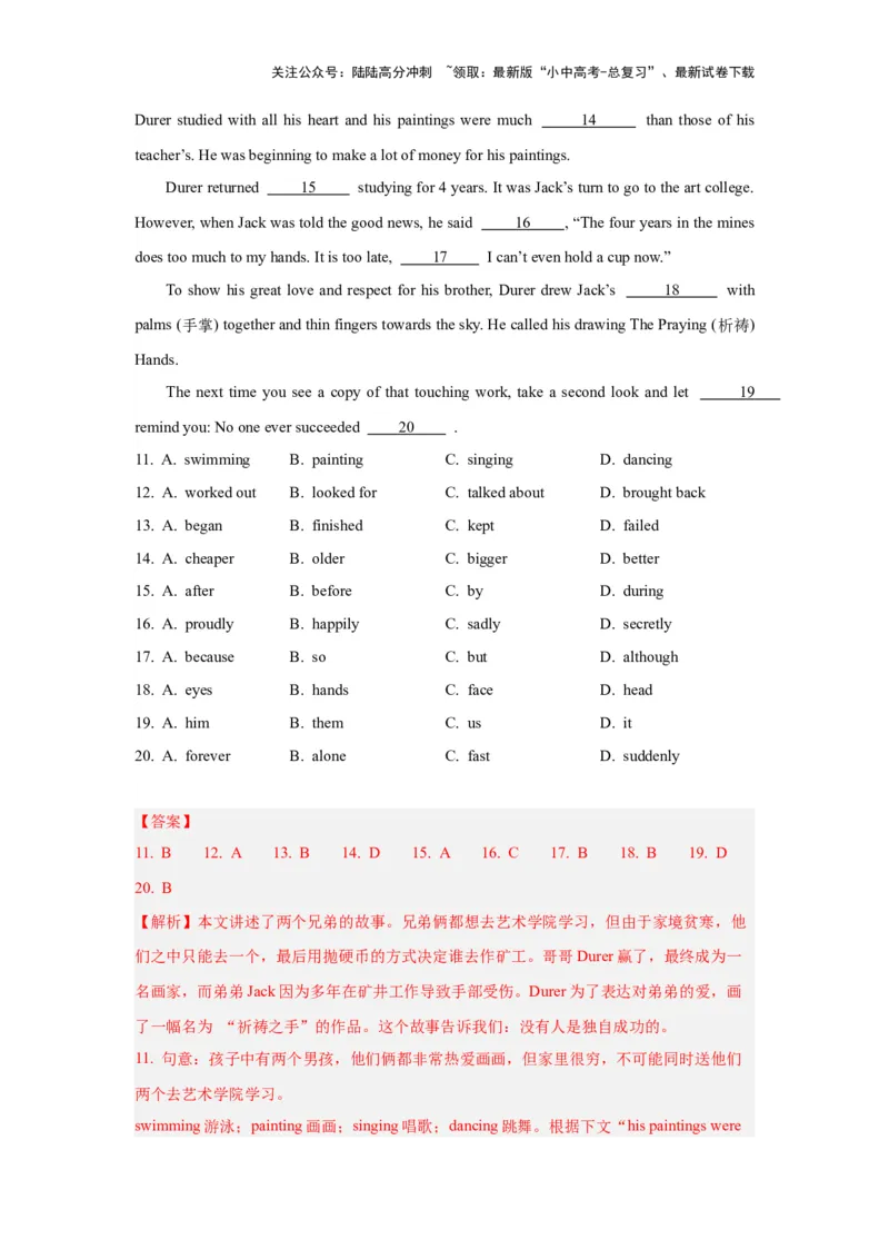 10.完形思维力(关键能力05)(解析版)-2024年中考一轮复习英语语篇解读能力考查梳理与巩固_02中考总复习（2026版更新中）_03-英语-中考总复习_2024年中考复习资料_一轮复习