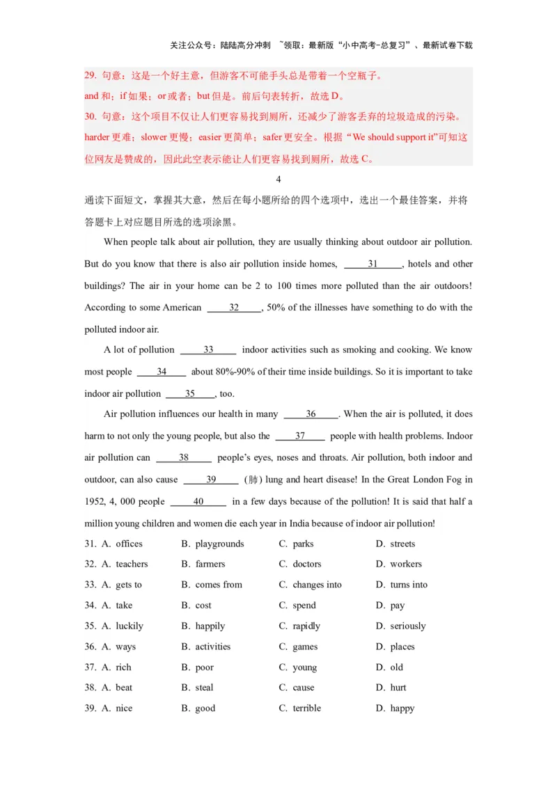 10.完形思维力(关键能力05)(解析版)-2024年中考一轮复习英语语篇解读能力考查梳理与巩固_02中考总复习（2026版更新中）_03-英语-中考总复习_2024年中考复习资料_一轮复习