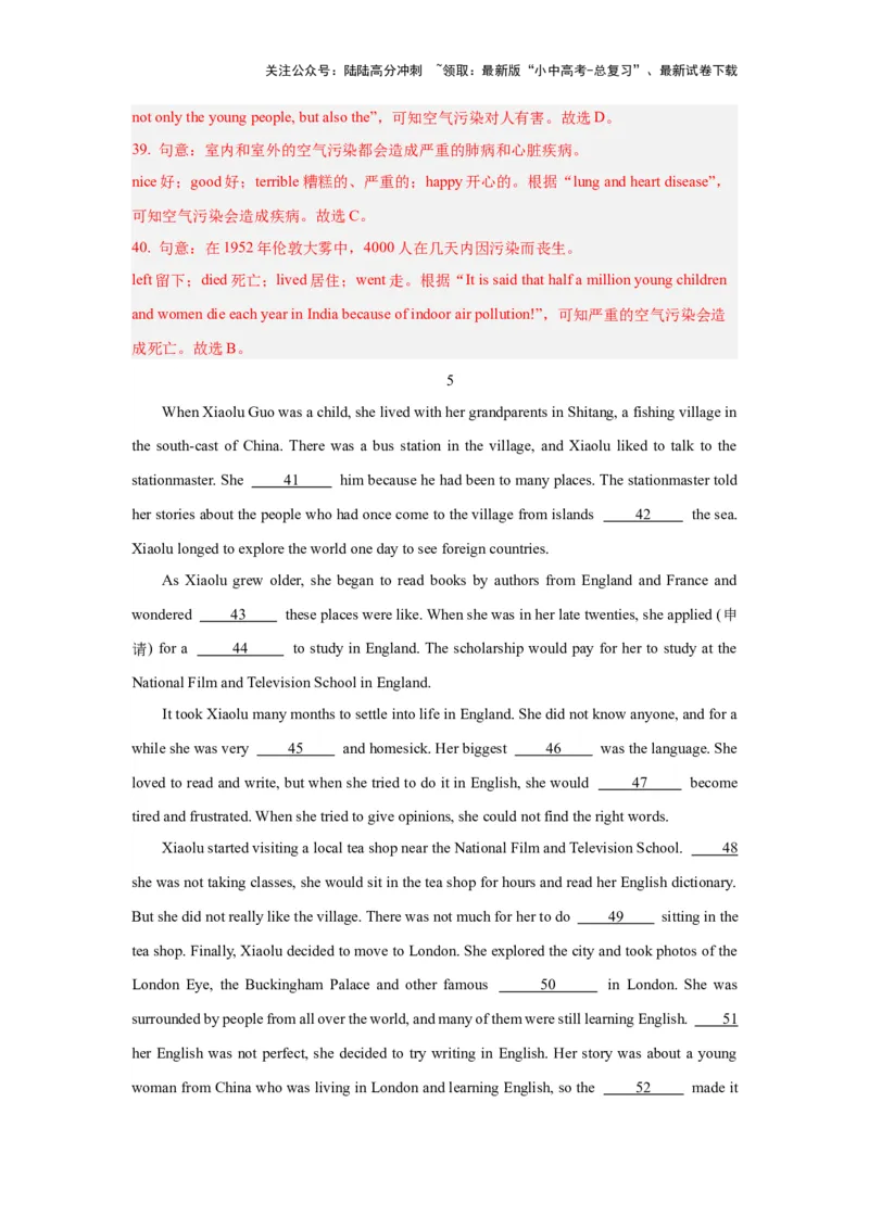 10.完形思维力(关键能力05)(解析版)-2024年中考一轮复习英语语篇解读能力考查梳理与巩固_02中考总复习（2026版更新中）_03-英语-中考总复习_2024年中考复习资料_一轮复习