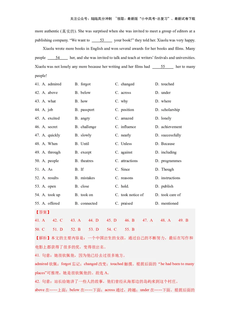 10.完形思维力(关键能力05)(解析版)-2024年中考一轮复习英语语篇解读能力考查梳理与巩固_02中考总复习（2026版更新中）_03-英语-中考总复习_2024年中考复习资料_一轮复习