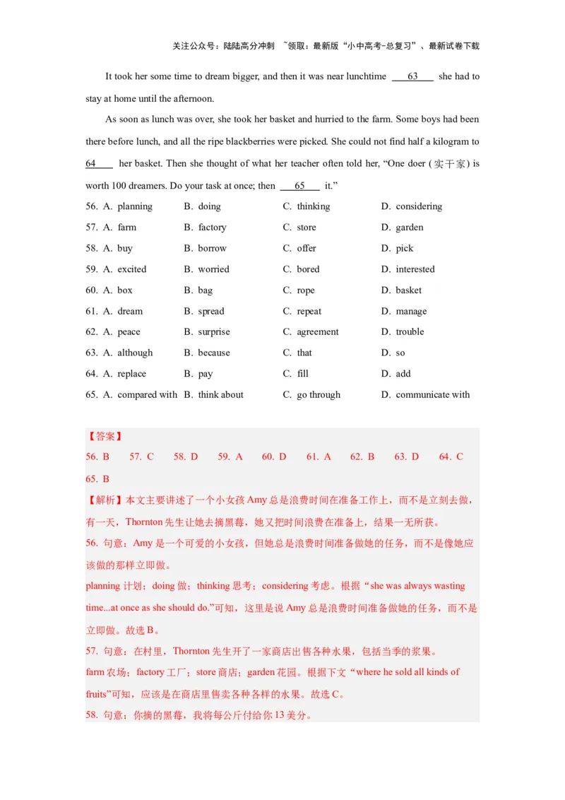 10.完形思维力(关键能力05)(解析版)-2024年中考一轮复习英语语篇解读能力考查梳理与巩固_02中考总复习（2026版更新中）_03-英语-中考总复习_2024年中考复习资料_一轮复习