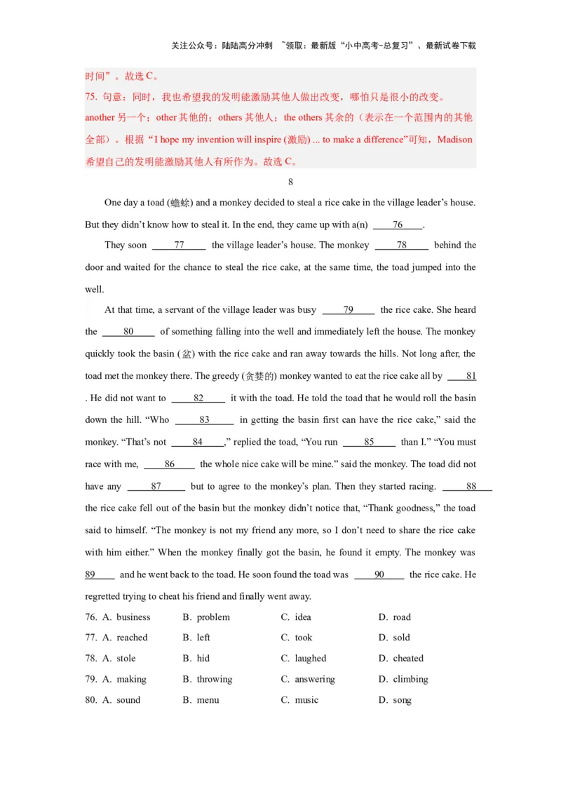 10.完形思维力(关键能力05)(解析版)-2024年中考一轮复习英语语篇解读能力考查梳理与巩固_02中考总复习（2026版更新中）_03-英语-中考总复习_2024年中考复习资料_一轮复习