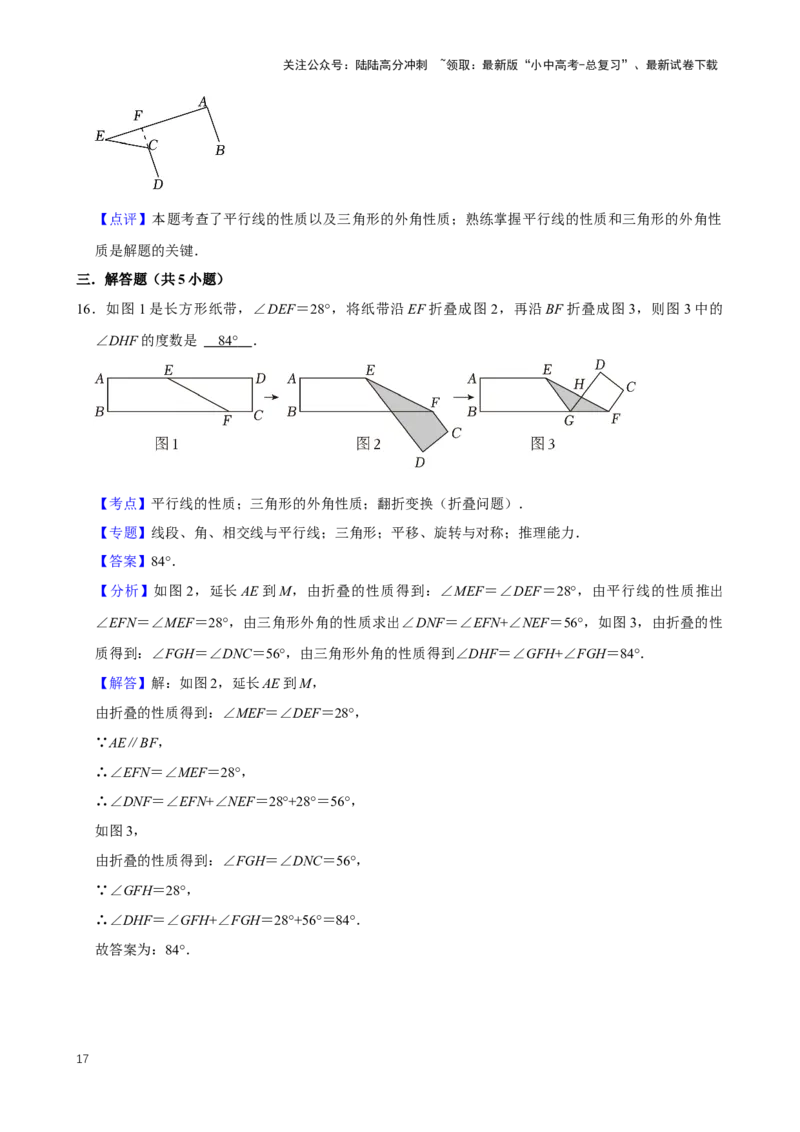 2025中考数学一轮复习第19讲相交线与平行线（含解析+考点卡片）_02中考总复习（2026版更新中）_02-数学-中考总复习_2025中考复习资料_2025中考数学一轮复习（含解析+考点卡片）