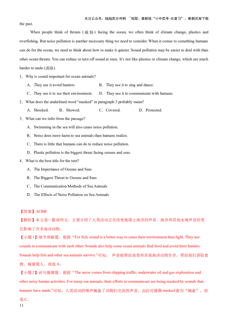 07-人与自然(一)&mdash;自然生态、环境保护与灾害防范(B卷)(解析版)_02中考总复习（2026版更新中）_03-英语-中考总复习_2024年中考复习资料_三轮复习