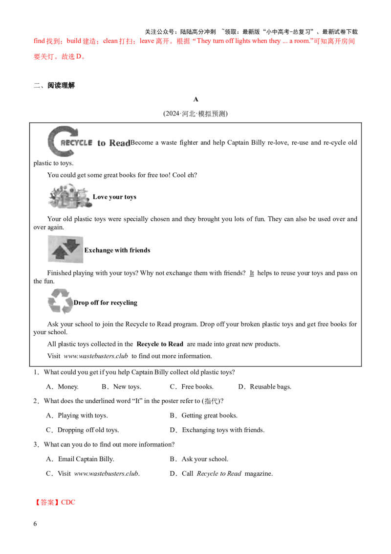 07-人与自然(一)&mdash;自然生态、环境保护与灾害防范(B卷)(解析版)_02中考总复习（2026版更新中）_03-英语-中考总复习_2024年中考复习资料_三轮复习