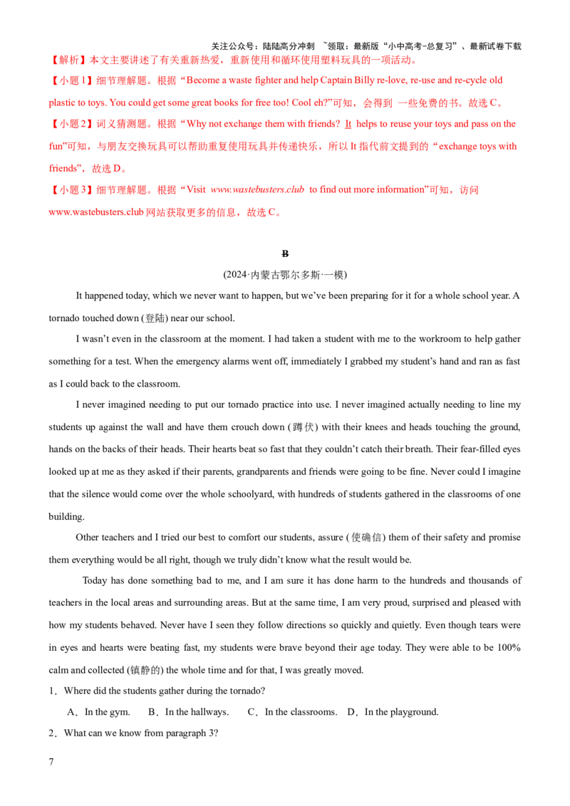 07-人与自然(一)&mdash;自然生态、环境保护与灾害防范(B卷)(解析版)_02中考总复习（2026版更新中）_03-英语-中考总复习_2024年中考复习资料_三轮复习