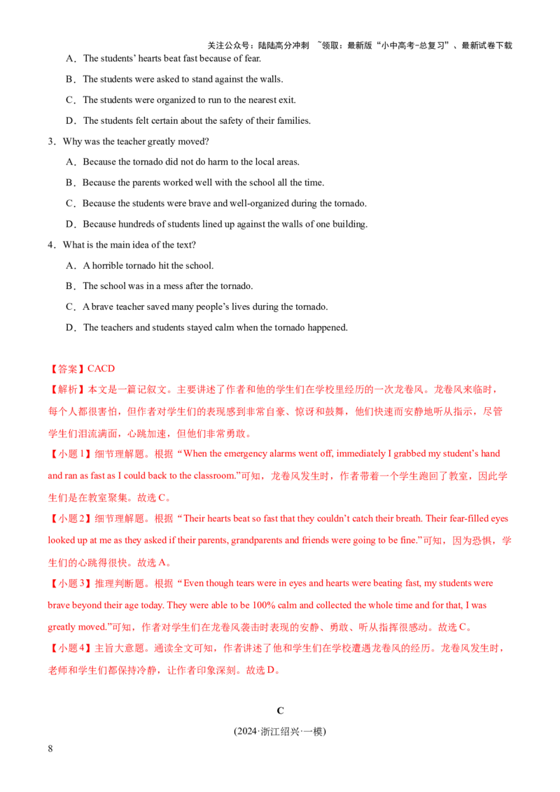 07-人与自然(一)&mdash;自然生态、环境保护与灾害防范(B卷)(解析版)_02中考总复习（2026版更新中）_03-英语-中考总复习_2024年中考复习资料_三轮复习