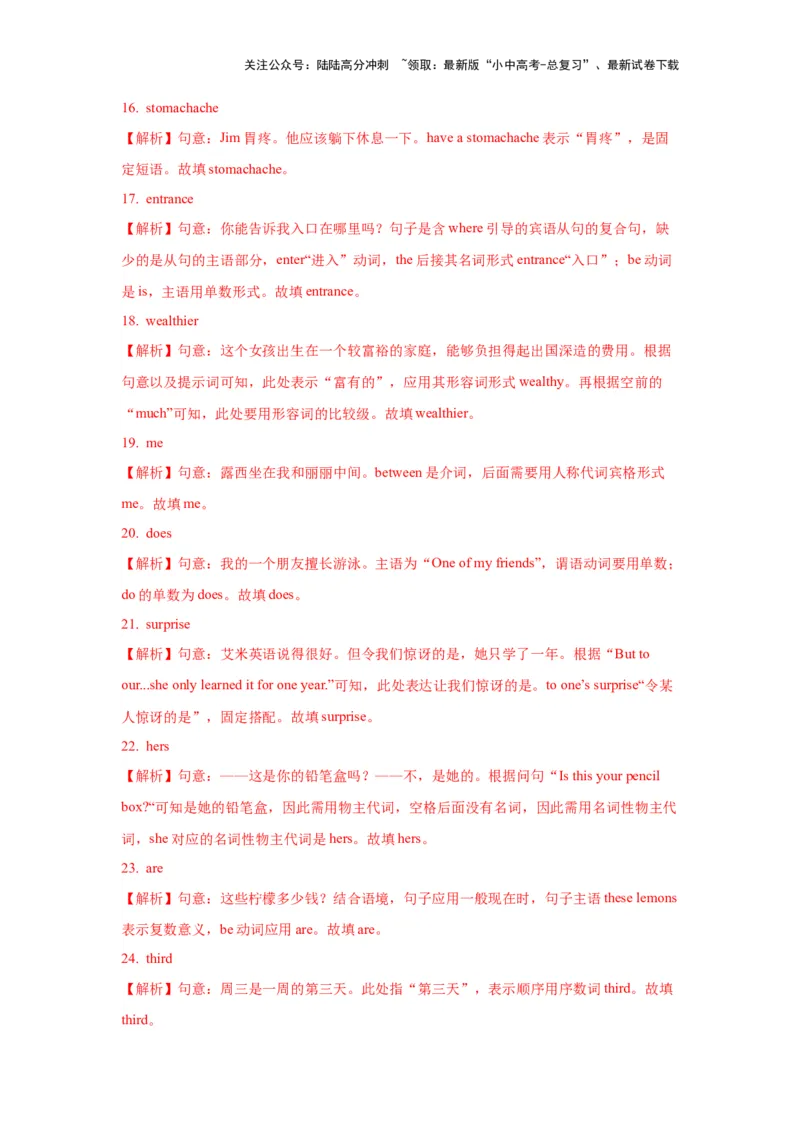 05.词汇与句子运用(解析版)-2024年中考一轮复习英语语篇解读能力考查梳理与巩固_02中考总复习（2026版更新中）_03-英语-中考总复习_2024年中考复习资料_一轮复习