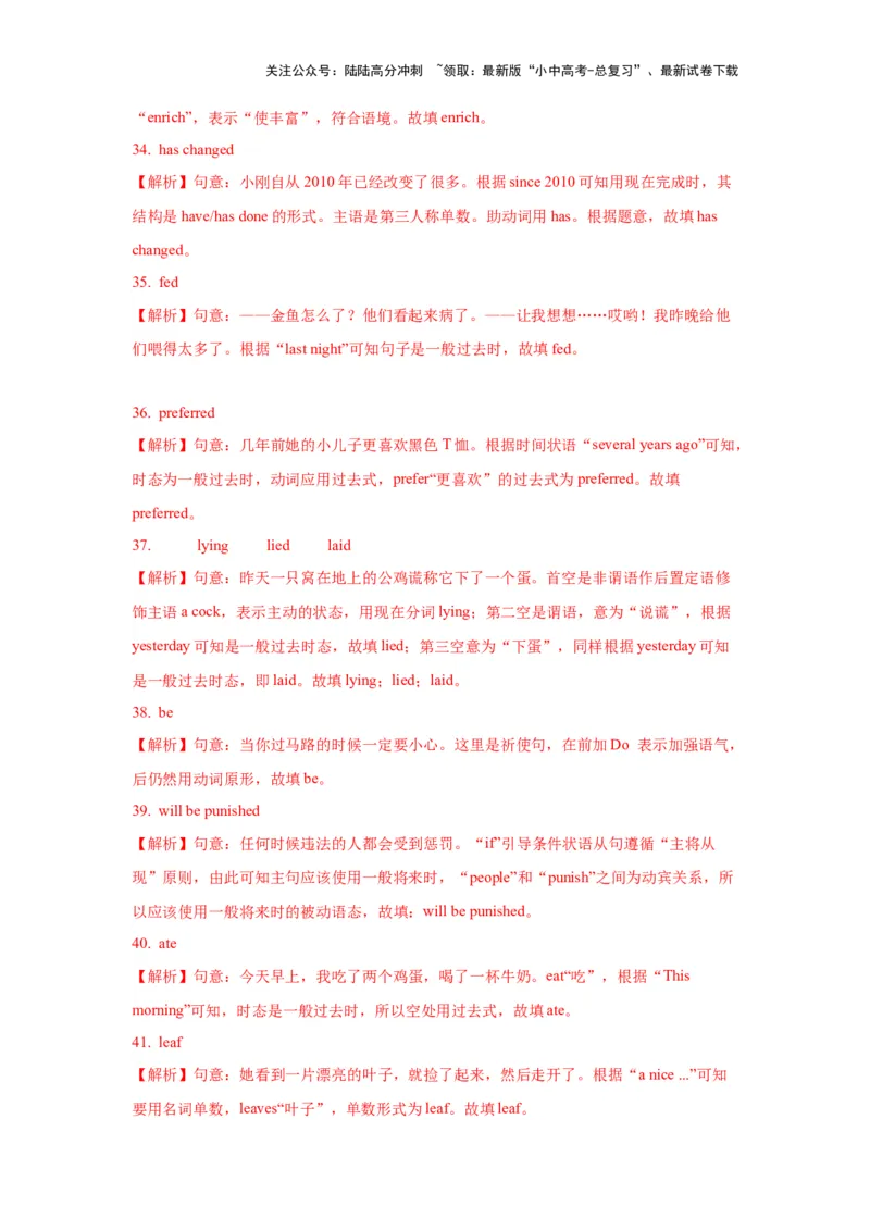 05.词汇与句子运用(解析版)-2024年中考一轮复习英语语篇解读能力考查梳理与巩固_02中考总复习（2026版更新中）_03-英语-中考总复习_2024年中考复习资料_一轮复习