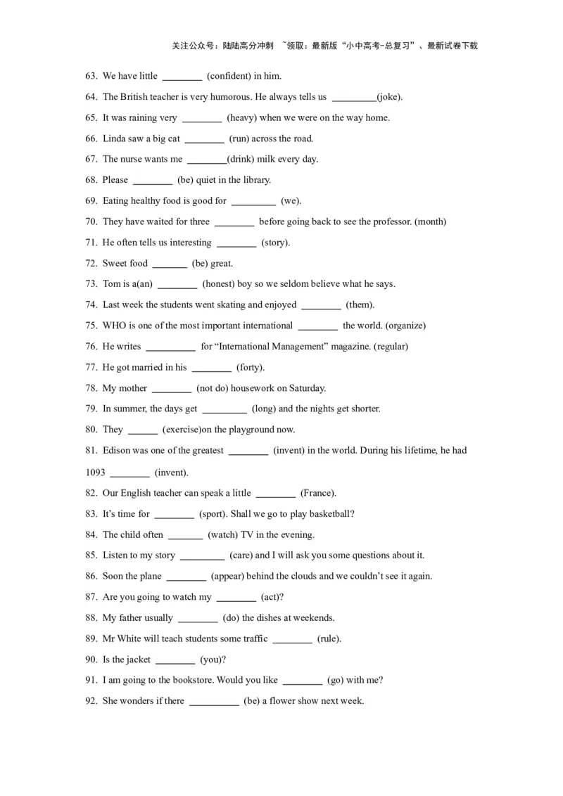 05.词汇与句子运用(解析版)-2024年中考一轮复习英语语篇解读能力考查梳理与巩固_02中考总复习（2026版更新中）_03-英语-中考总复习_2024年中考复习资料_一轮复习