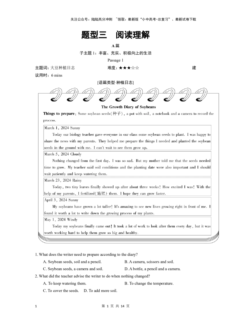 2025中考英语总复习题型三　阅读理解（含答案）_02中考总复习（2026版更新中）_03-英语-中考总复习_2025中考复习资料_2025中考英语总复习题型专练（含答案）