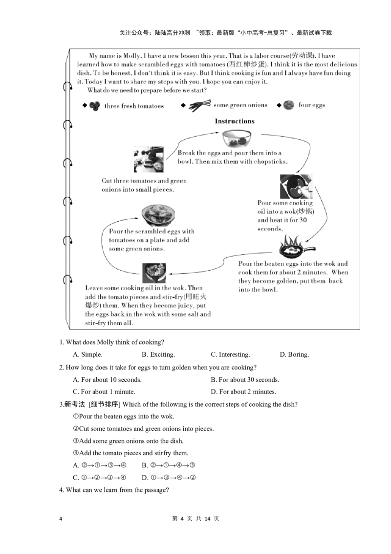 2025中考英语总复习题型三　阅读理解（含答案）_02中考总复习（2026版更新中）_03-英语-中考总复习_2025中考复习资料_2025中考英语总复习题型专练（含答案）