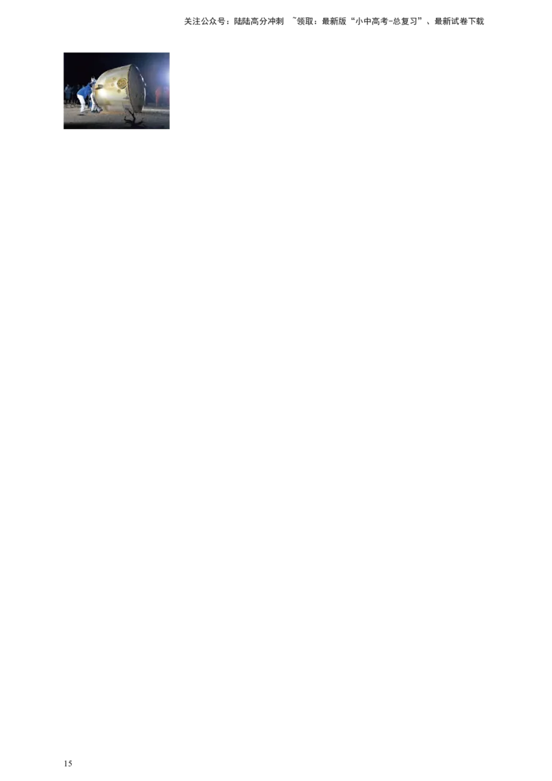 2024年中考物理分类汇编---功和机械能_02中考总复习（2026版更新中）_04-物理-中考总复习_2025年中考复习资料_备考20252024年中考物理真题分类汇编（原卷版+解析版）_12、功和机械能