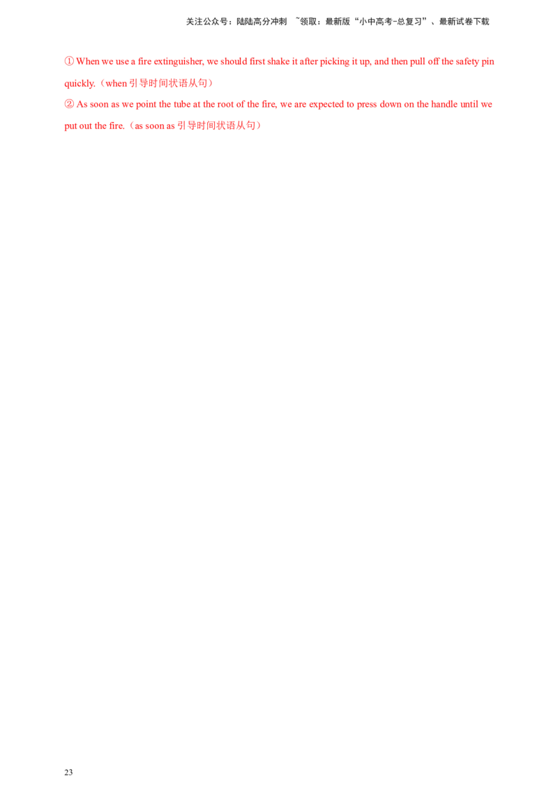 2024年中考英语真题满分作文精选热点话题01个人情况类（解析版）_02中考总复习（2026版更新中）_03-英语-中考总复习_2025中考复习资料