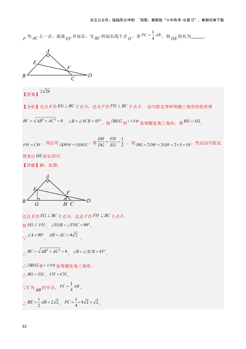 2025年中考数学几何模型综合训练（通用版）专题14三角形中的重要模型之帽子模型、等边截等长与等边内接等边模型解读与提分精练（教师版）_02中考总复习（2026版更新中）