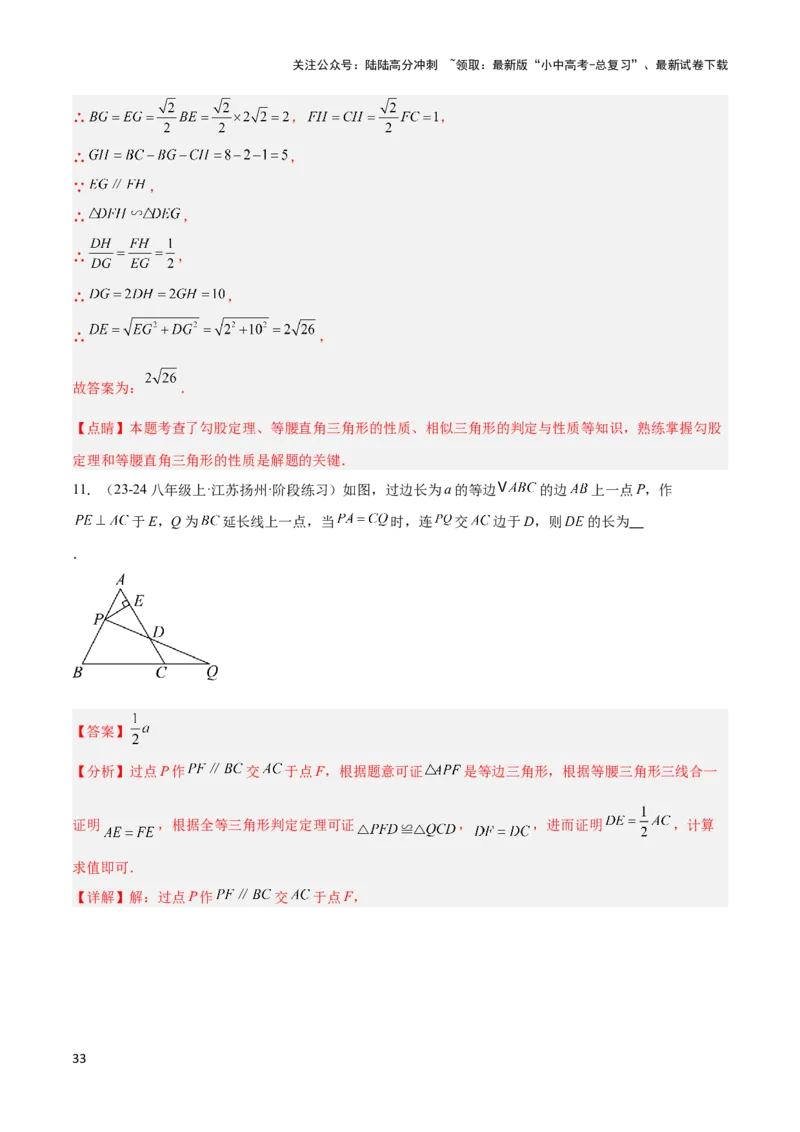 2025年中考数学几何模型综合训练（通用版）专题14三角形中的重要模型之帽子模型、等边截等长与等边内接等边模型解读与提分精练（教师版）_02中考总复习（2026版更新中）