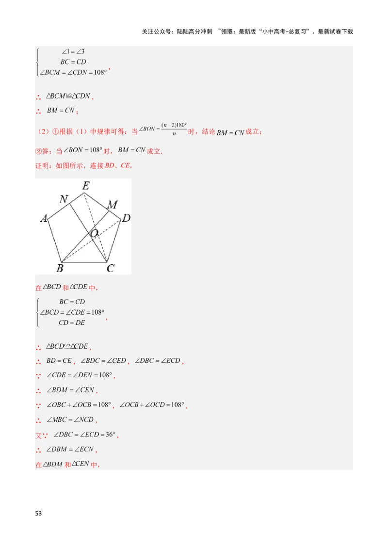 2025年中考数学几何模型综合训练（通用版）专题14三角形中的重要模型之帽子模型、等边截等长与等边内接等边模型解读与提分精练（教师版）_02中考总复习（2026版更新中）