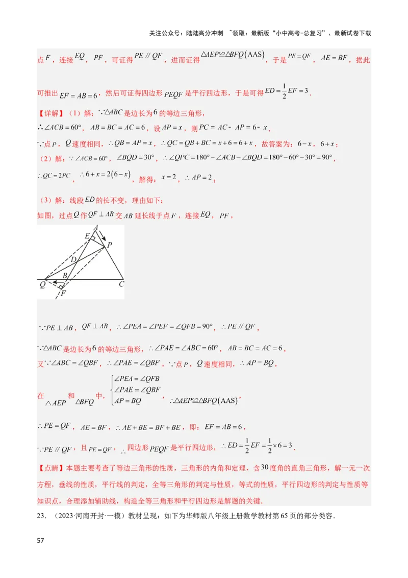 2025年中考数学几何模型综合训练（通用版）专题14三角形中的重要模型之帽子模型、等边截等长与等边内接等边模型解读与提分精练（教师版）_02中考总复习（2026版更新中）