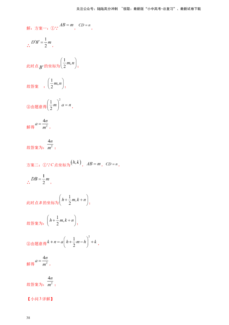 2025年中考数学一轮复习学案：3.5二次函数的应用（教师版）_02中考总复习（2026版更新中）_02-数学-中考总复习_2025中考复习资料_2025年中考数学一轮复习学案（全国通用）