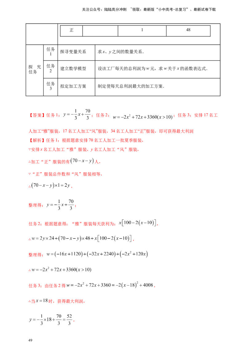 2025年中考数学一轮复习学案：3.5二次函数的应用（教师版）_02中考总复习（2026版更新中）_02-数学-中考总复习_2025中考复习资料_2025年中考数学一轮复习学案（全国通用）